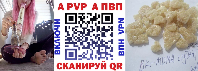 A-PVP Crystall Обь