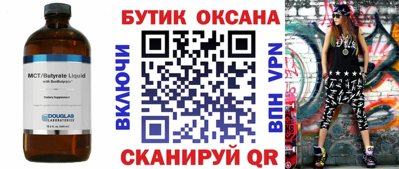 Бутират вода mega tor Обь