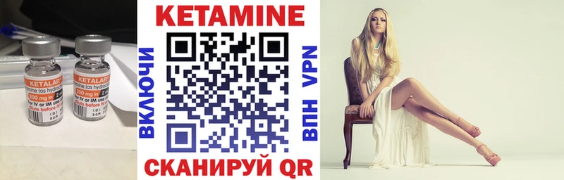 Кетамин ketamine Обь