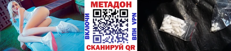 Метадон methadone  Обь 